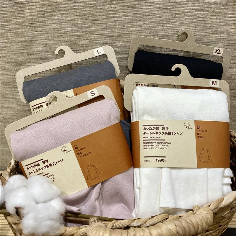 あったか綿タートルネック