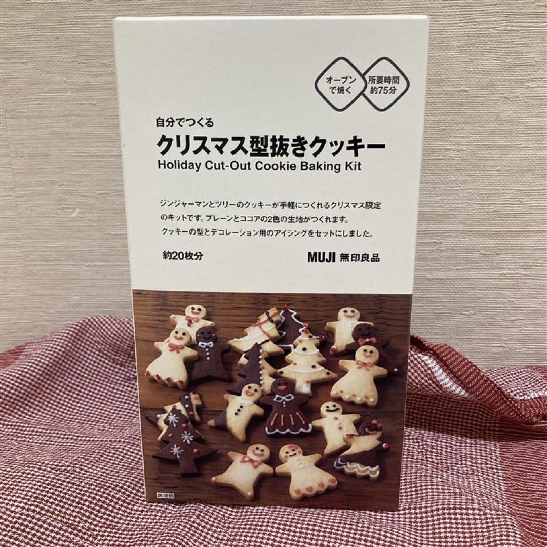 【イオンモール熱田】クリスマスのお菓子③｜自分でつくる　クリスマス型抜きクッキー