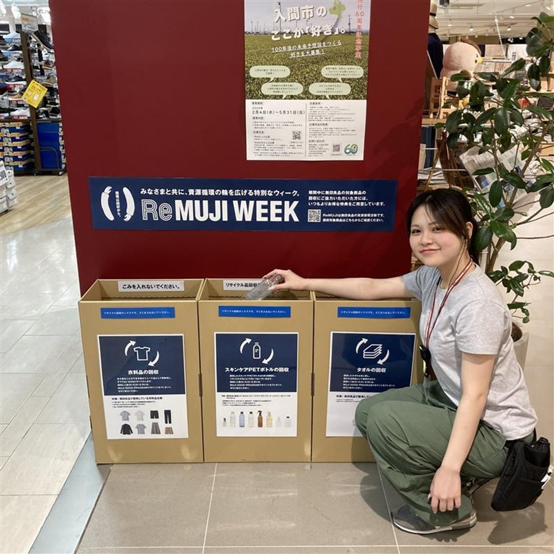 【ReMUJIWEEK開催】