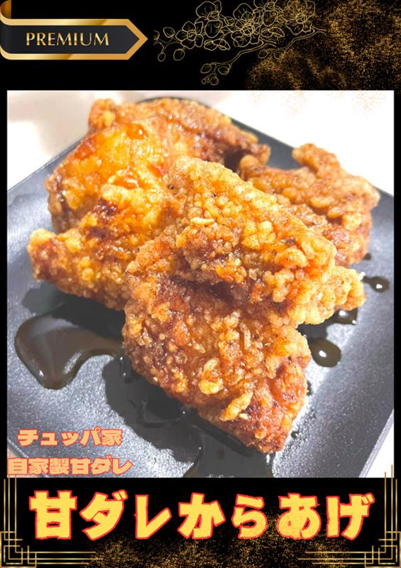 チュッパ屋