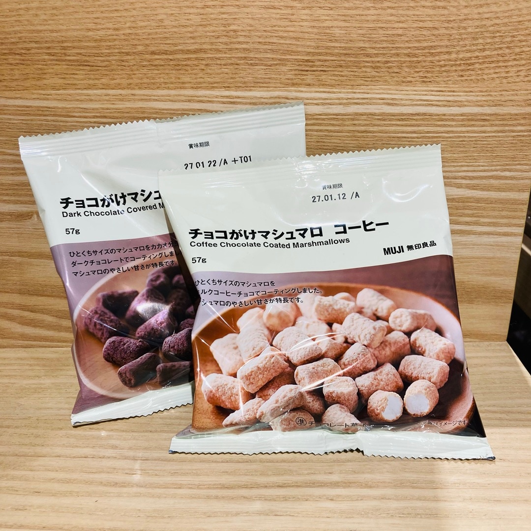 【イオン金沢八景】無印良品のチョコレート・カカオトリュフ_rmat1E