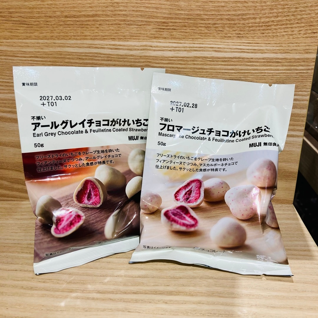 【イオン金沢八景】無印良品のチョコレート・カカオトリュフ_I8ive2