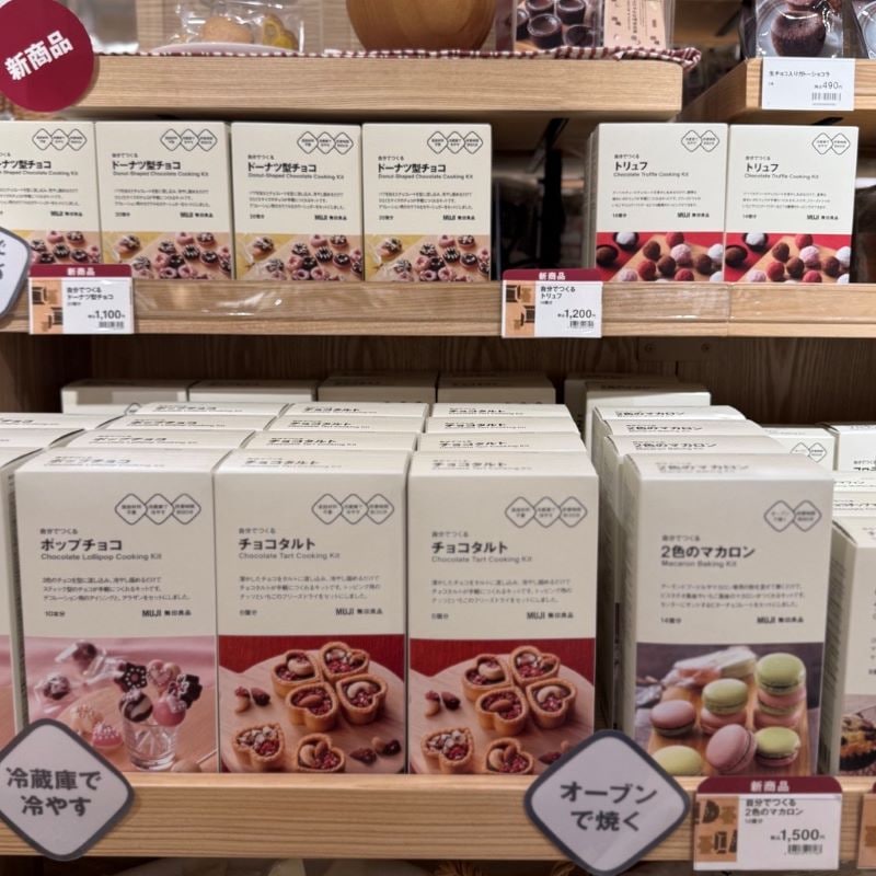 チョコレートの手づくりキット色々取り揃えています