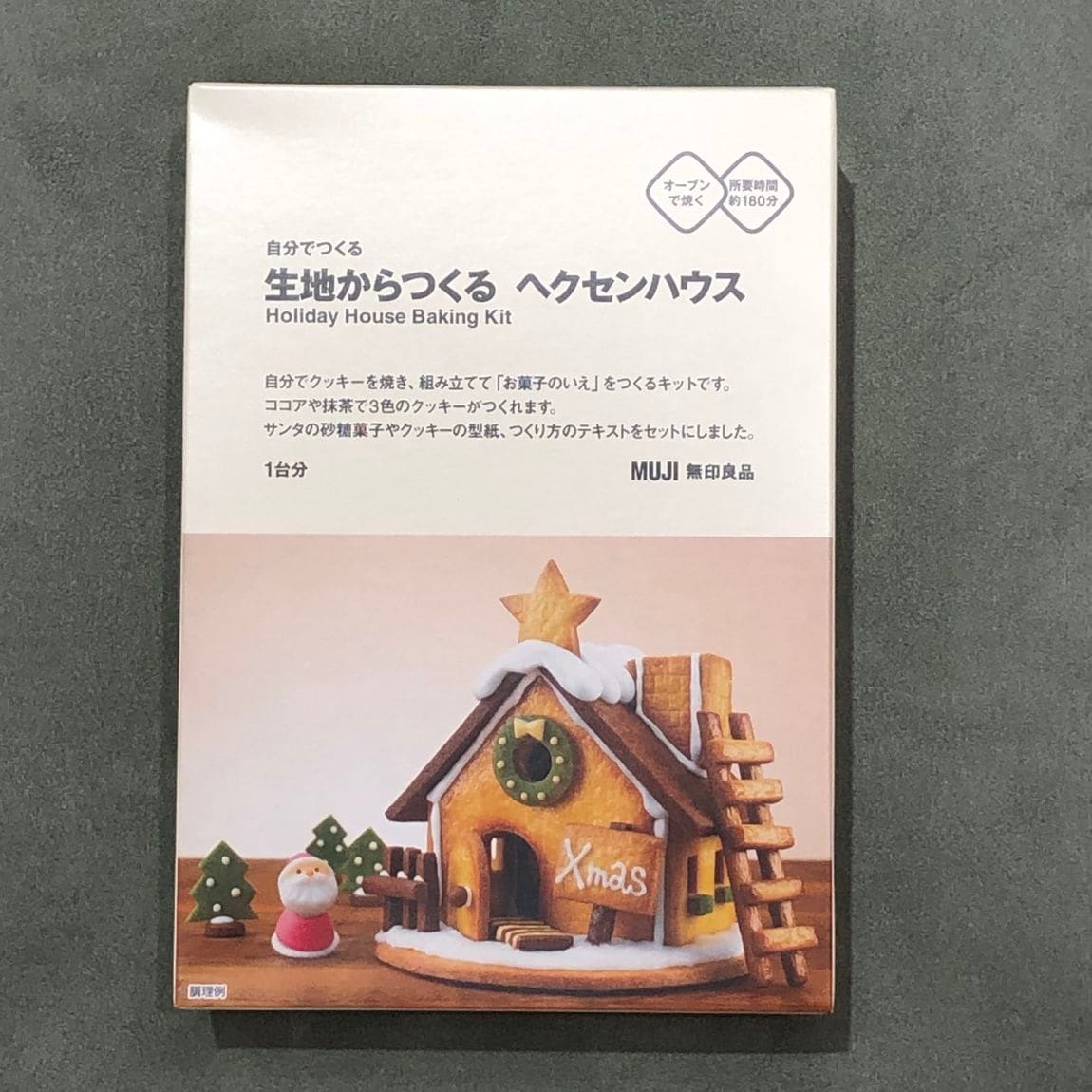 おうちを作ろう。