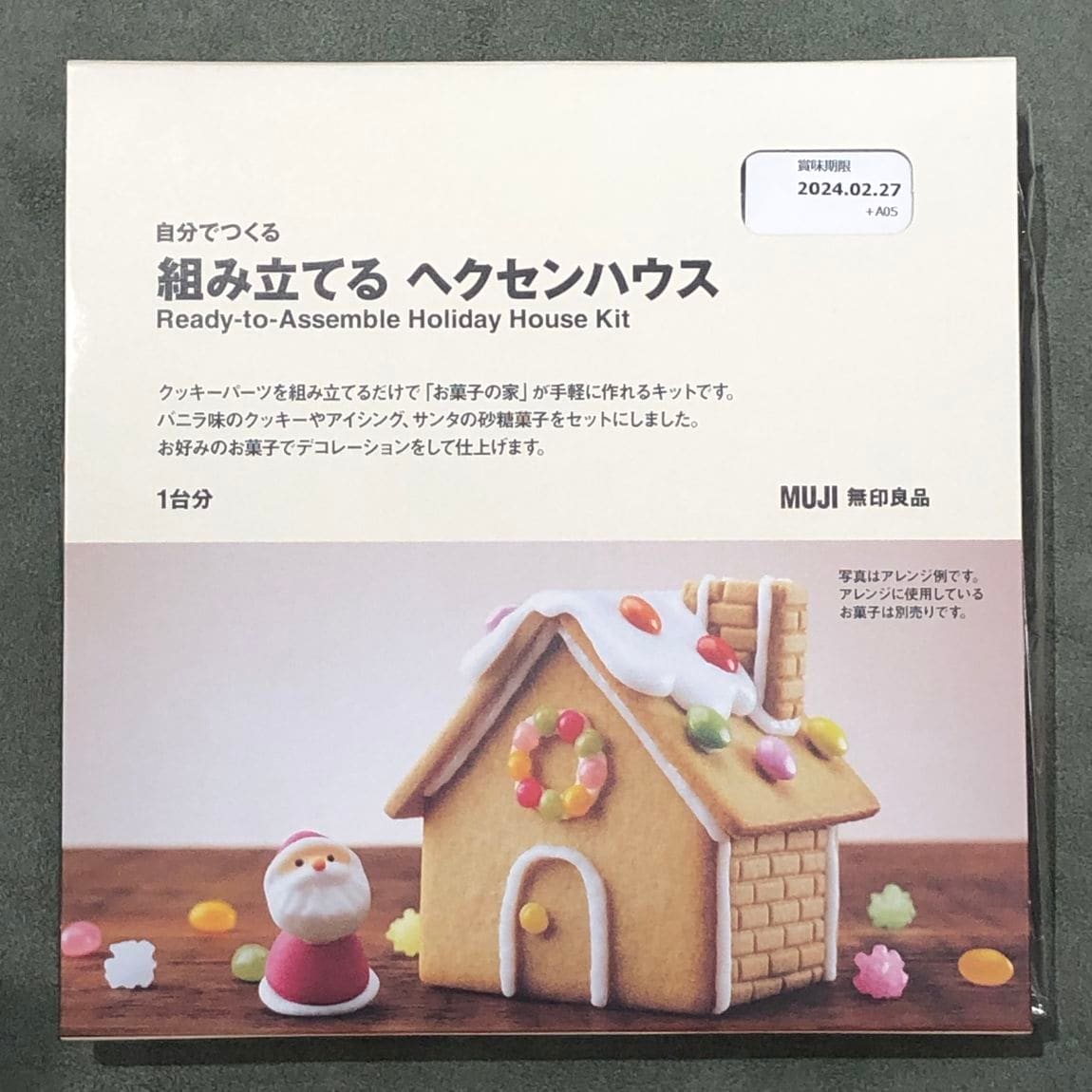 おうちを作ろう。