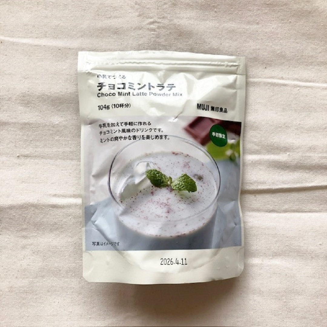 【アクアウォーク大垣】チョコミントラテ入荷いたしました