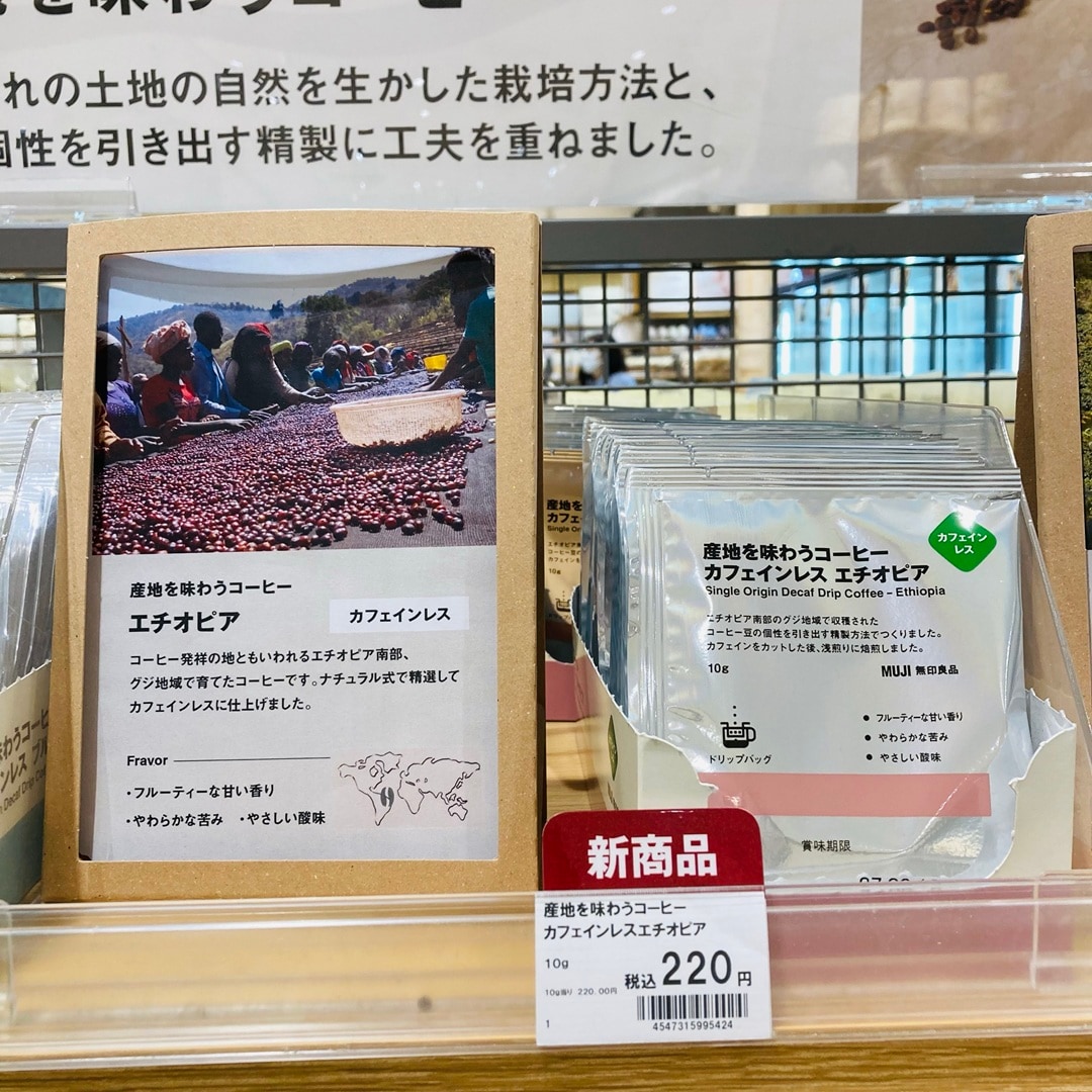 【イオン金沢八景】産地を味わうコーヒー_TFh74c