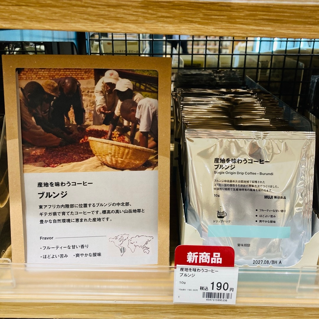 【イオン金沢八景】産地を味わうコーヒー_aCJPy0