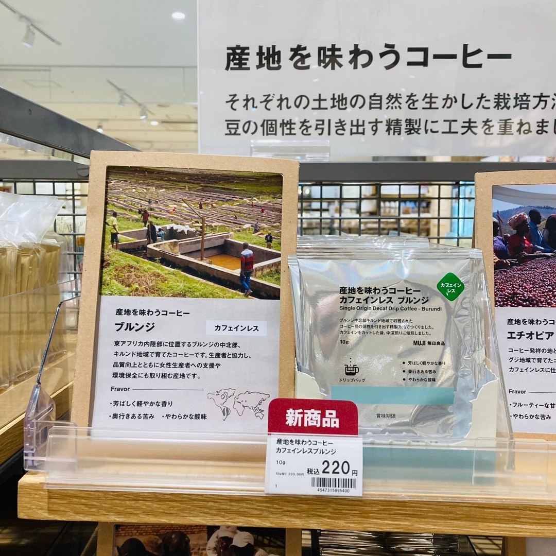 【イオン金沢八景】産地を味わうコーヒー_E0CFEe