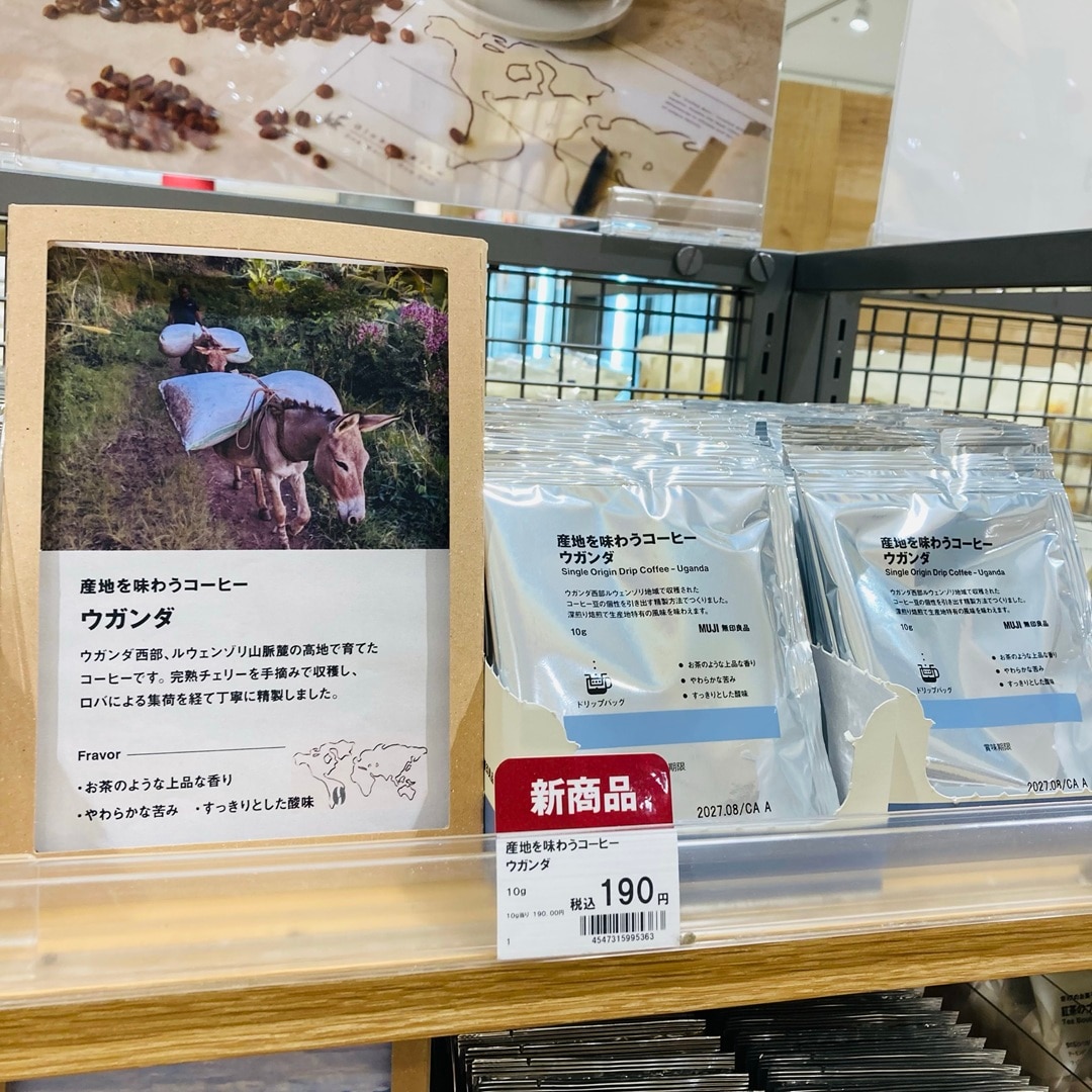 【イオン金沢八景】産地を味わうコーヒー_zj8UCF
