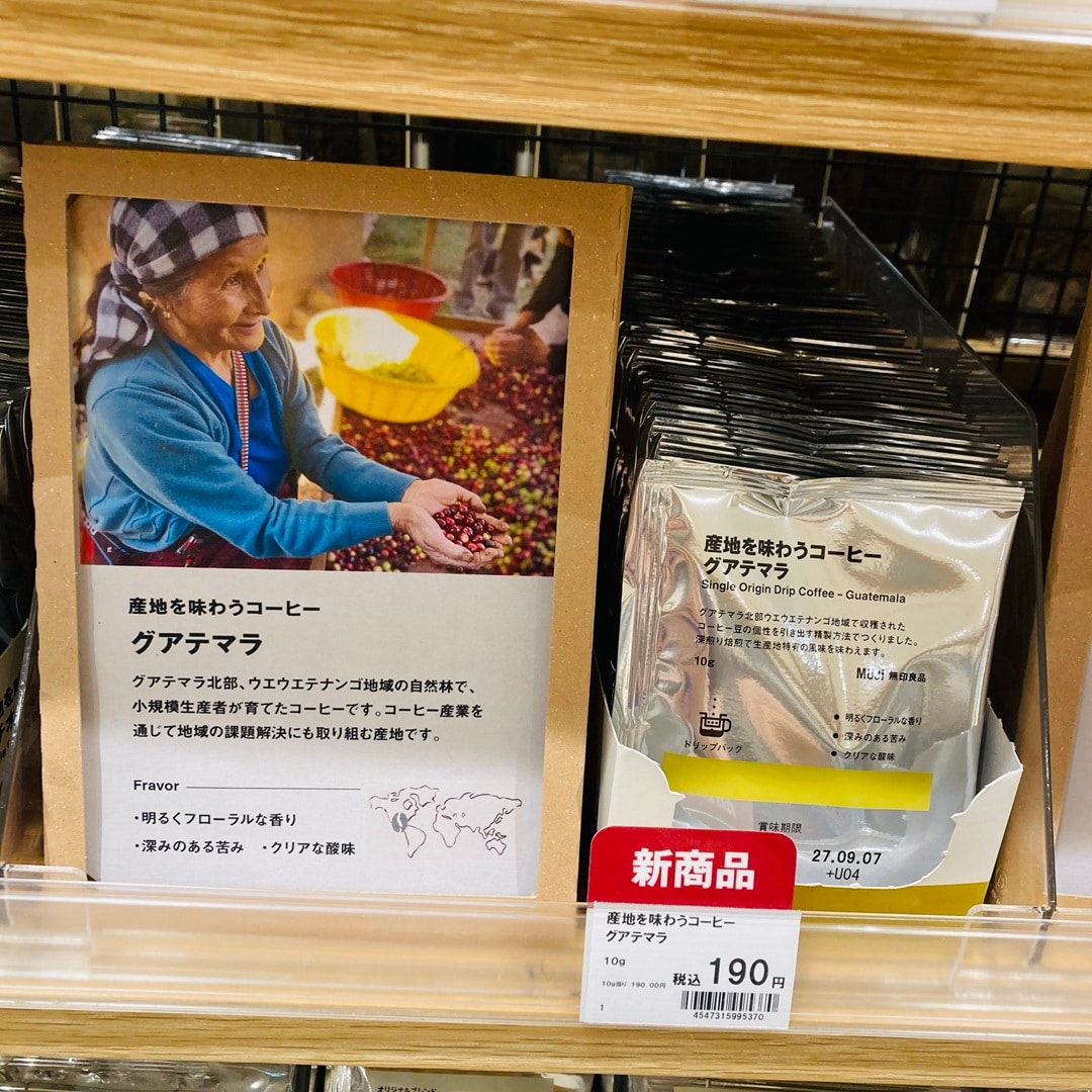 【イオン金沢八景】産地を味わうコーヒー_UoMx1U