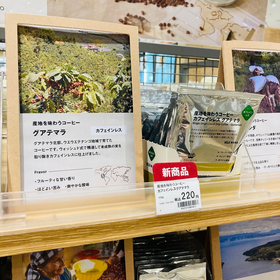 【イオン金沢八景】産地を味わうコーヒー_6o67Rq