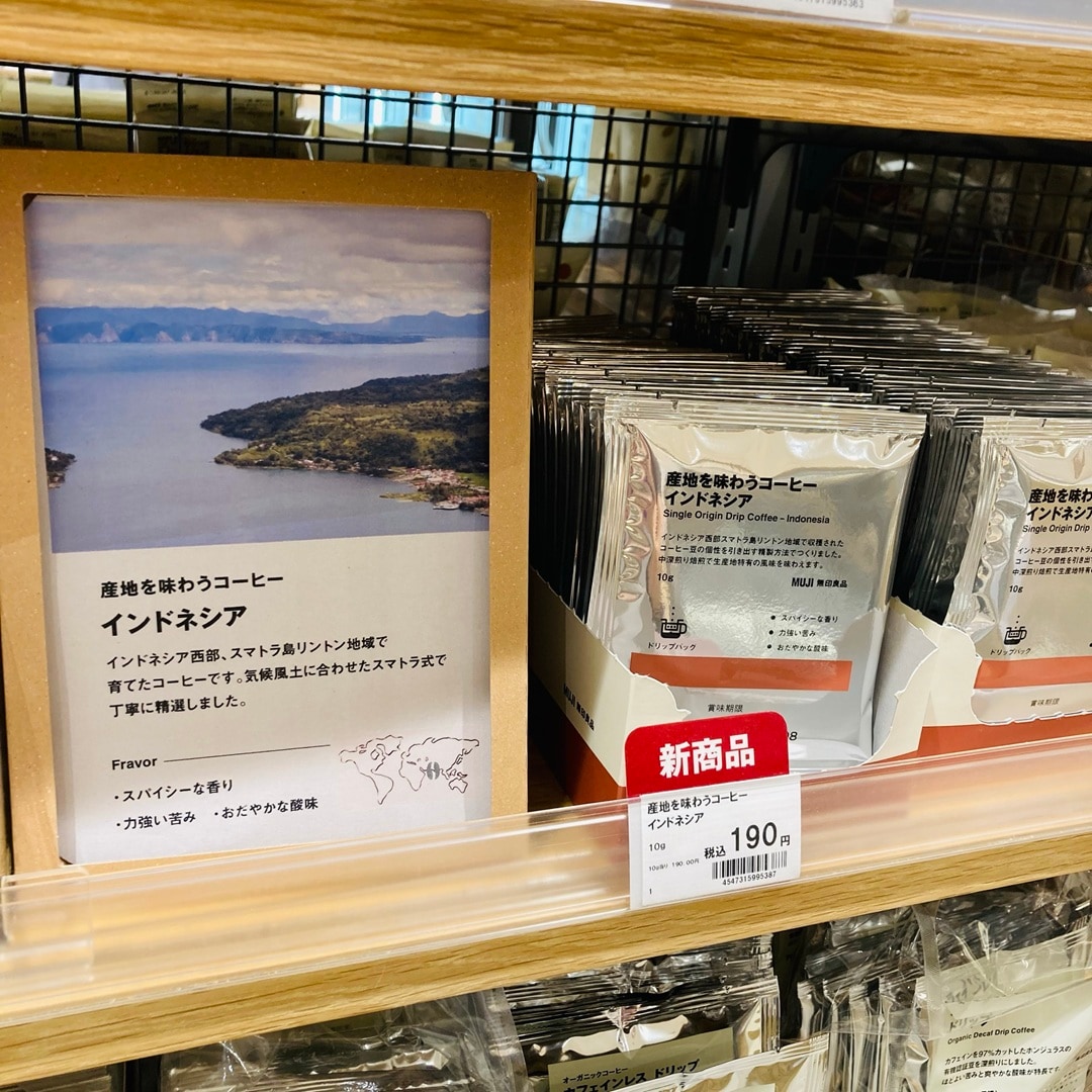 【イオン金沢八景】産地を味わうコーヒー_L1N0U3