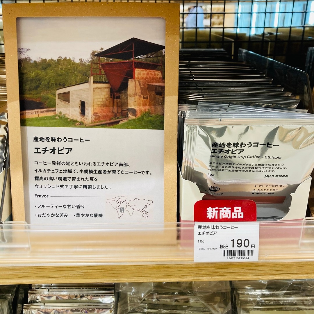 【イオン金沢八景】産地を味わうコーヒー_2qGUAp