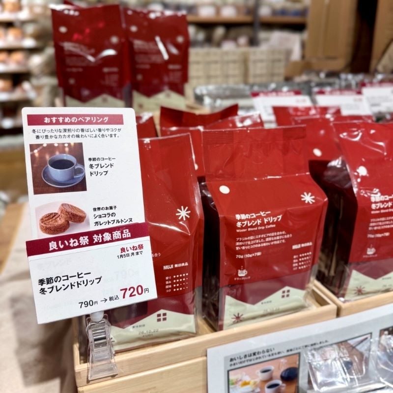 コーヒーもお買い得、無印良品の良いね祭
