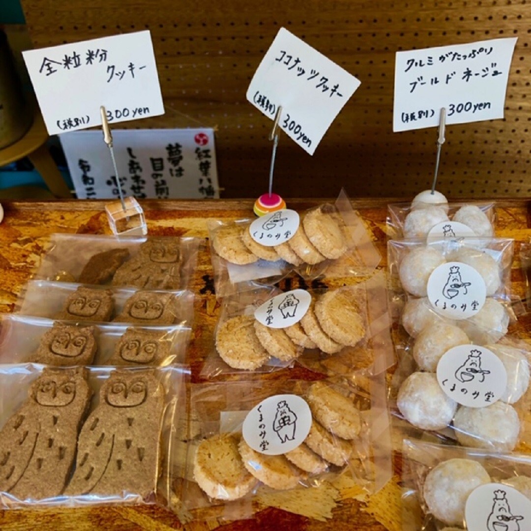cookey