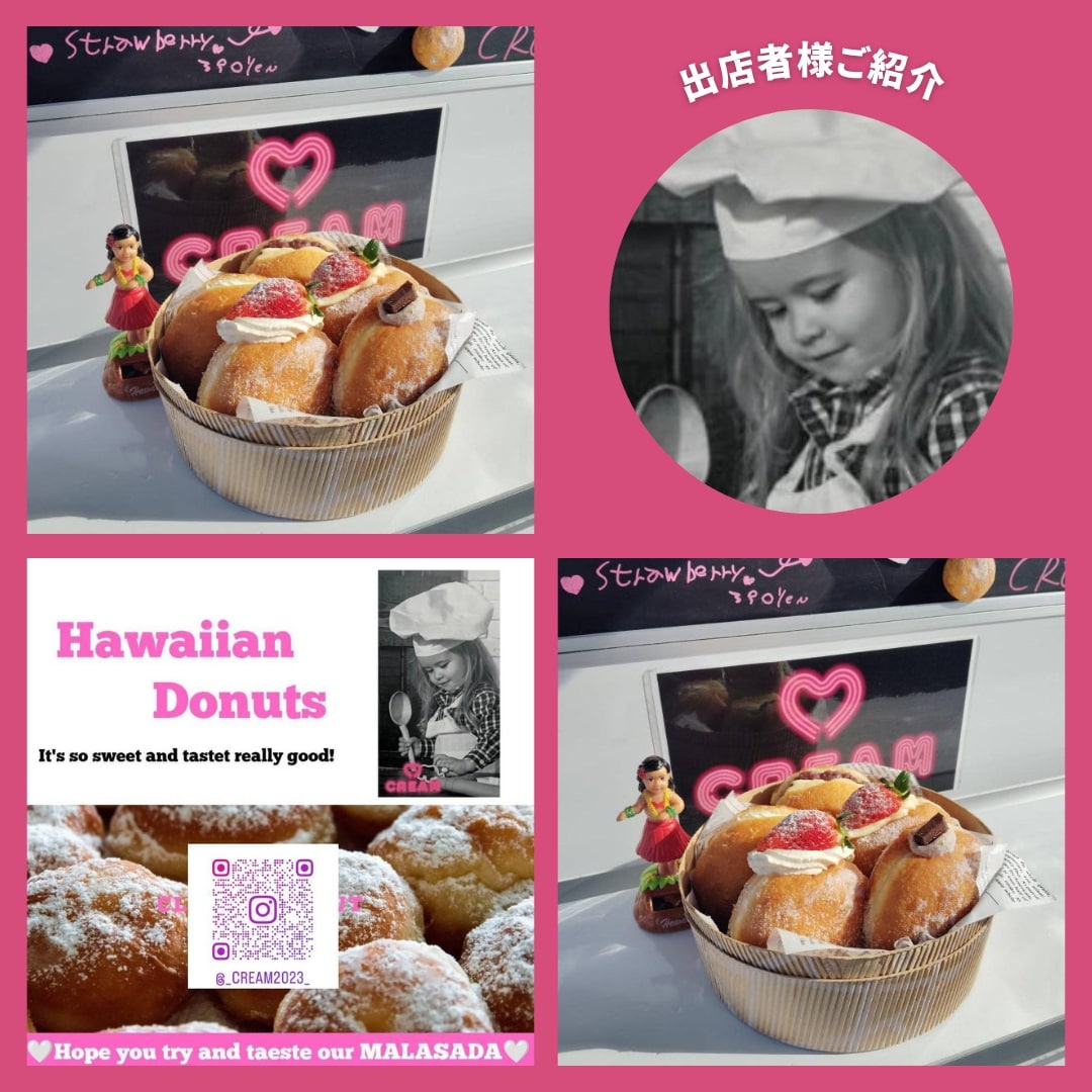 【沼田栄町】クリームタカサキ