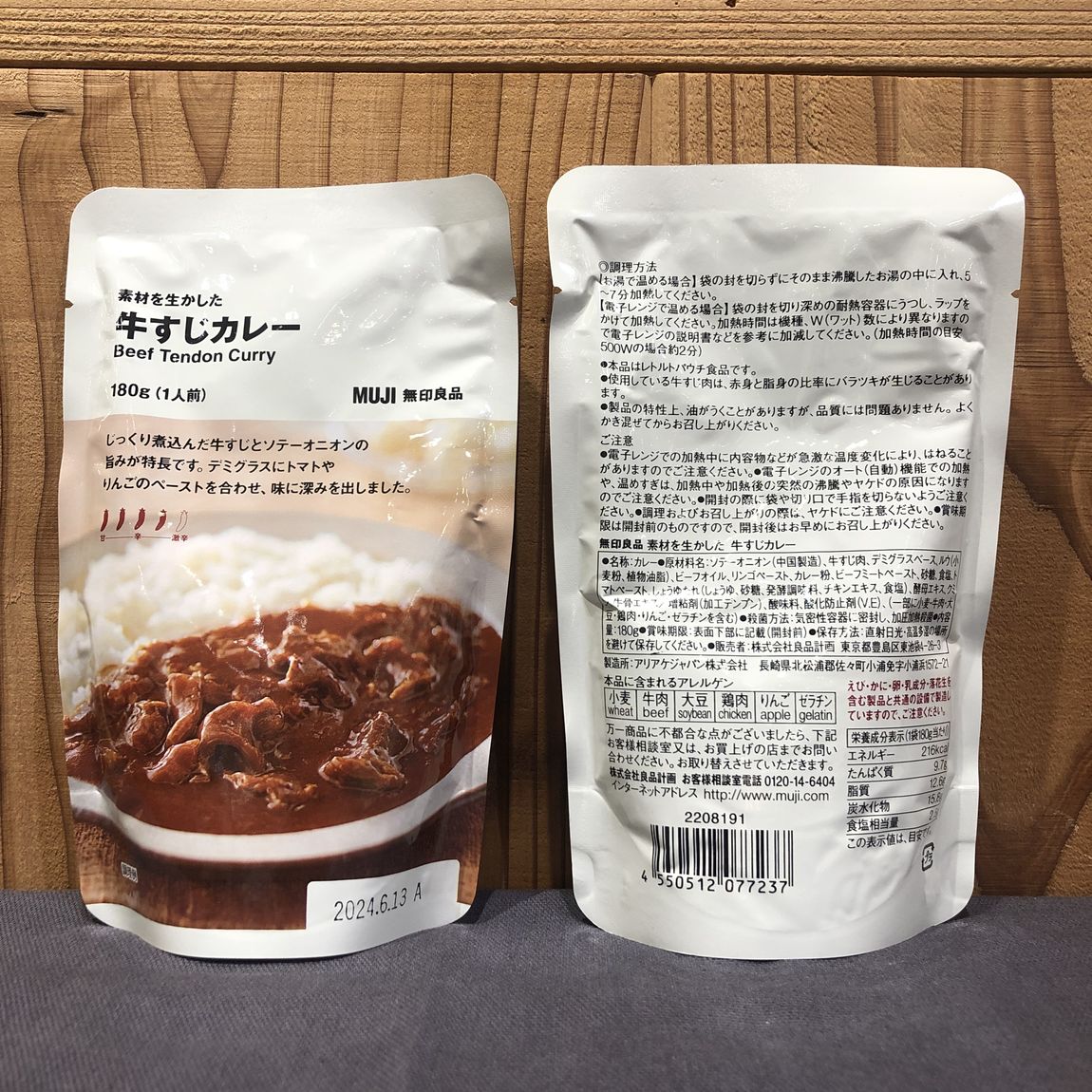牛筋