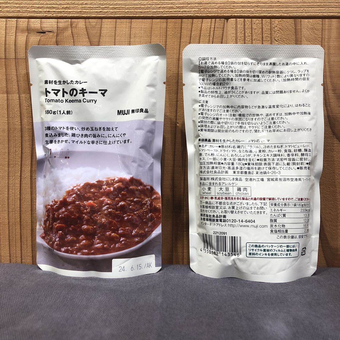 トマトのキーマ