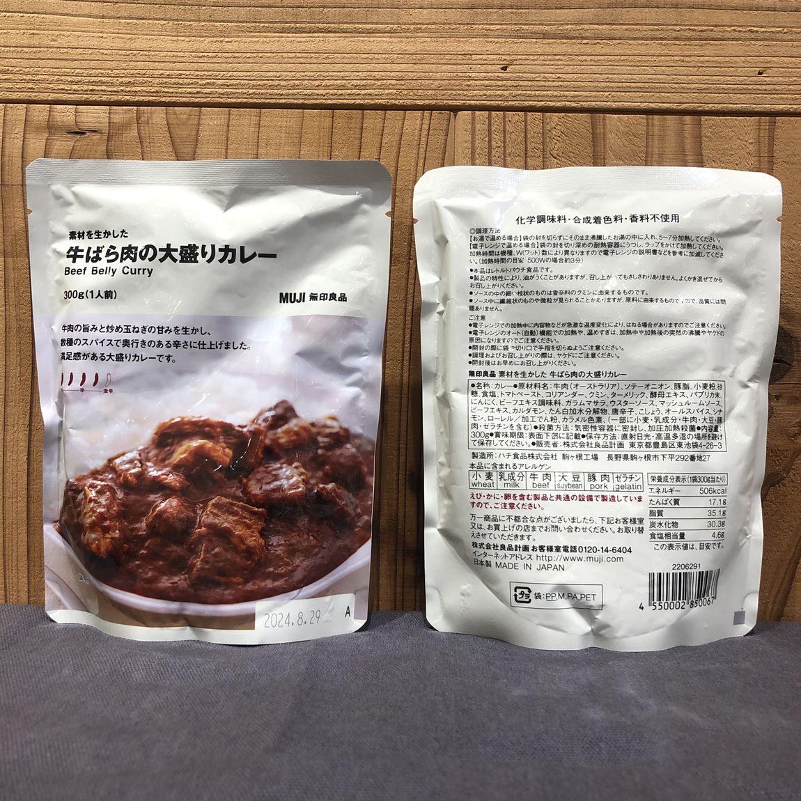 牛バラすじ