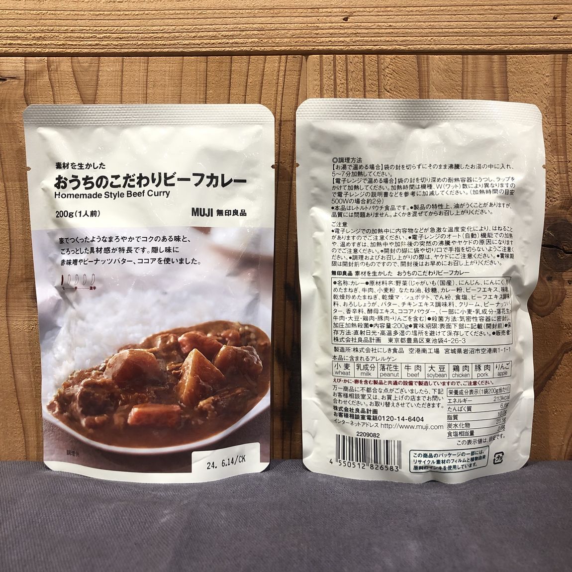 おうちのこだわり