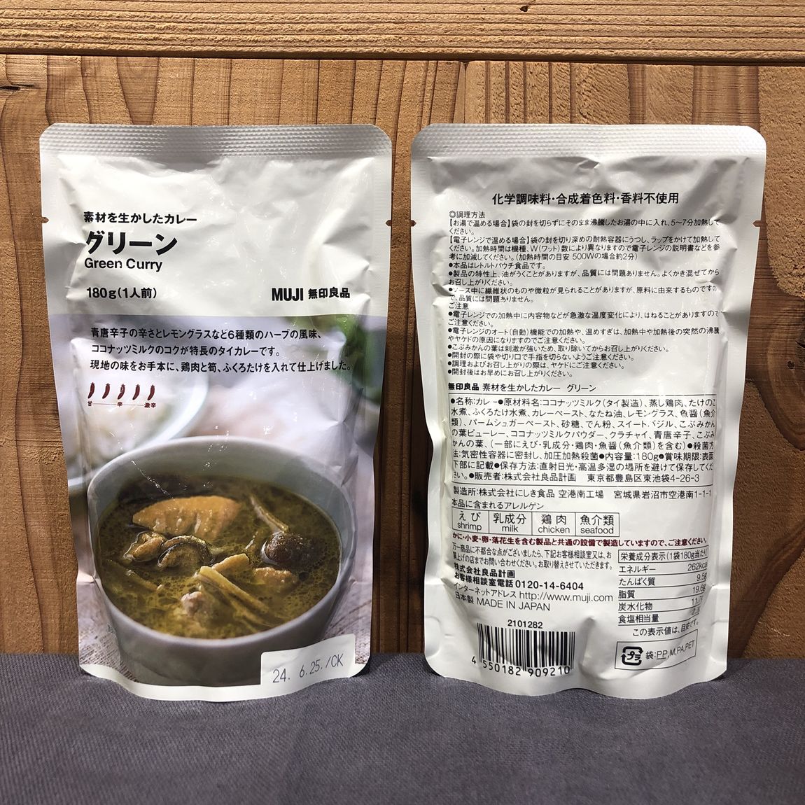 グリーン