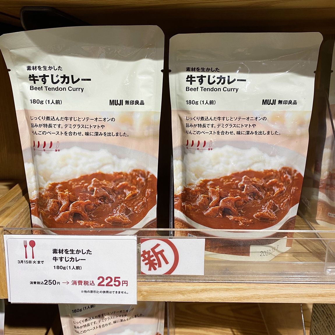 【リヴィン光が丘】「新生活応援　レトルトカレー全品10%OFF」