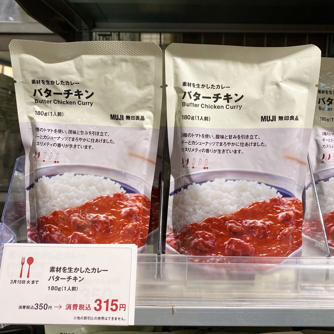 【リヴィン光が丘】「新生活応援　レトルトカレー全品10%OFF」