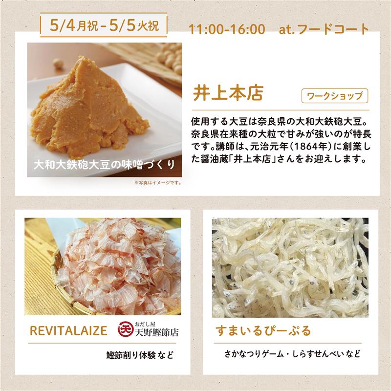 【堺北花田】人とまちとモノをつなぐマルシェ｜つながる市