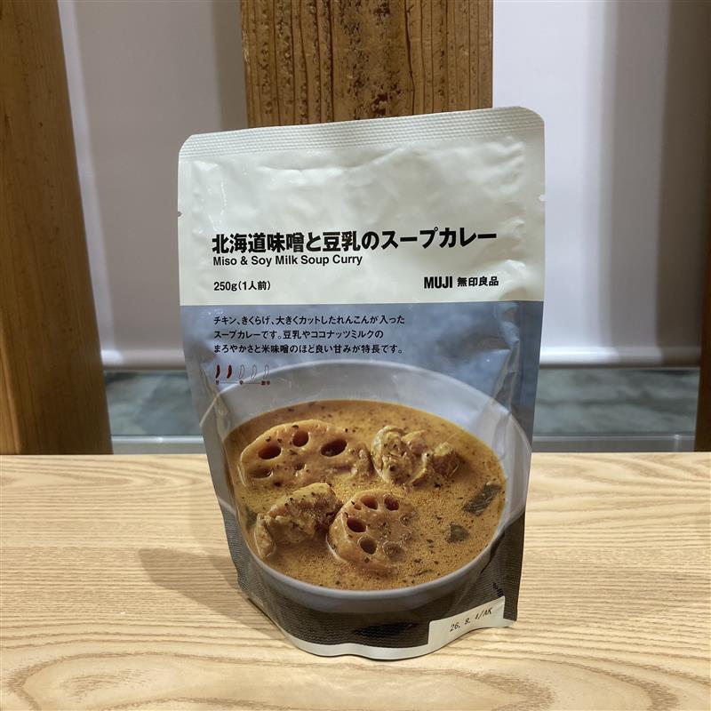 北海道味噌と豆乳のスープカレー