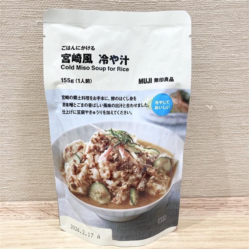 冷や汁
