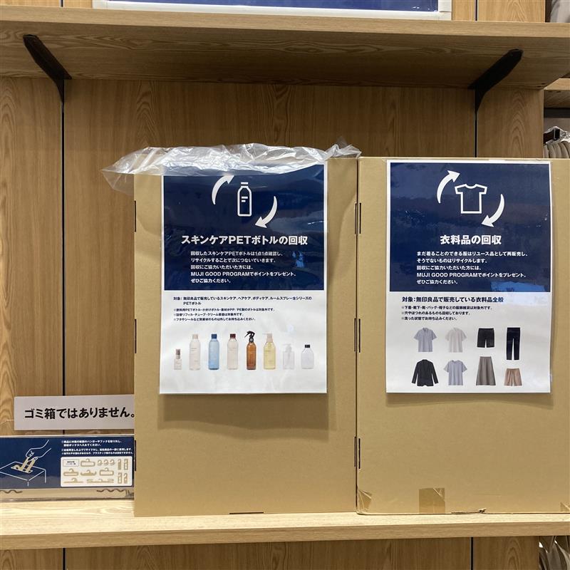 ReMUJI