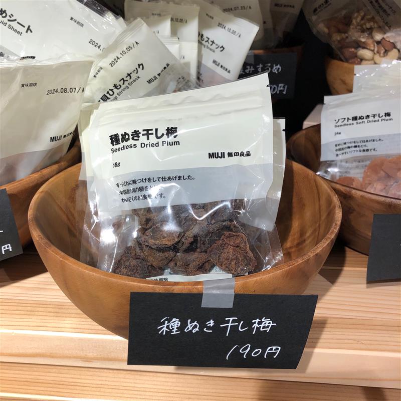 種ぬき干し梅