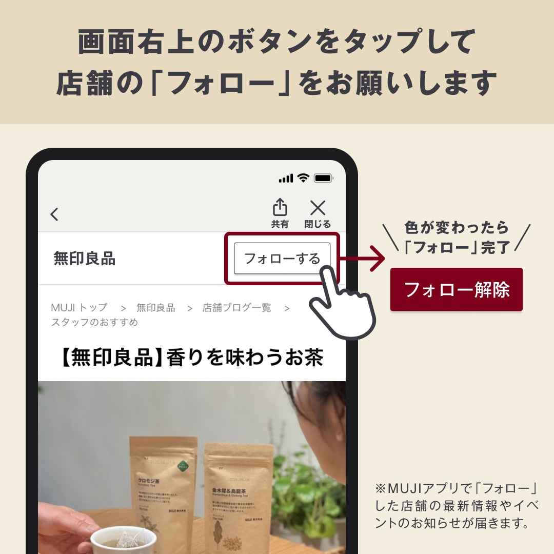 おたよりフォロー