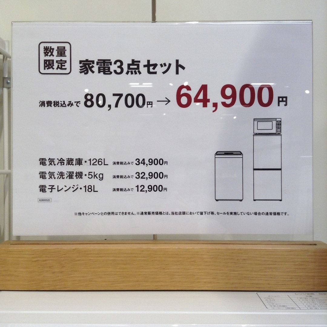 家電