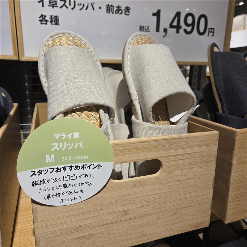 マライ草スリッパ・前あき