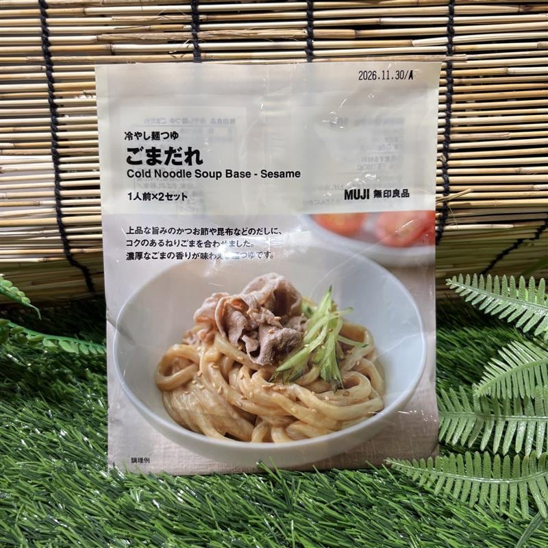 ごまだれ味の写真
