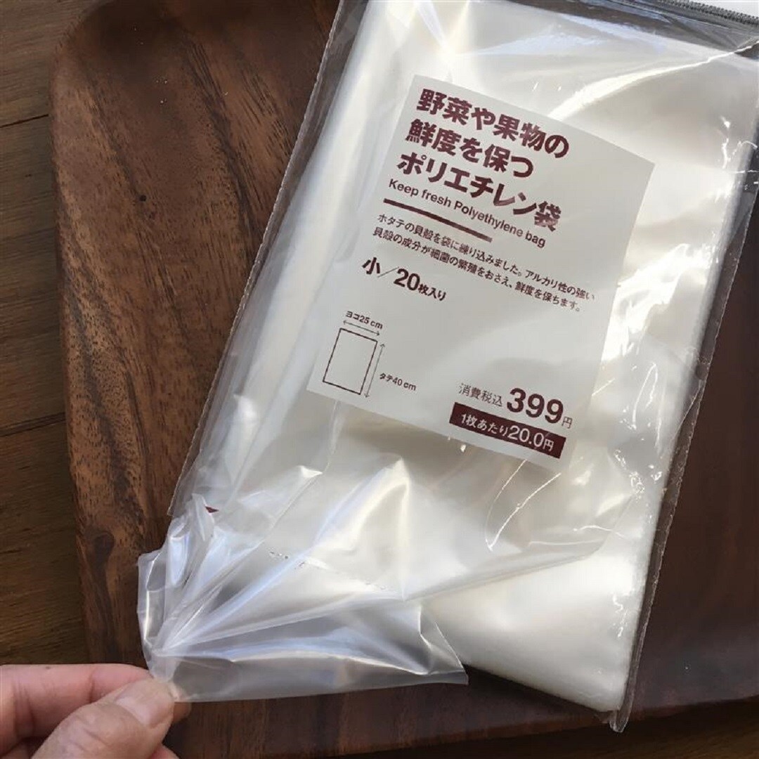 保存袋