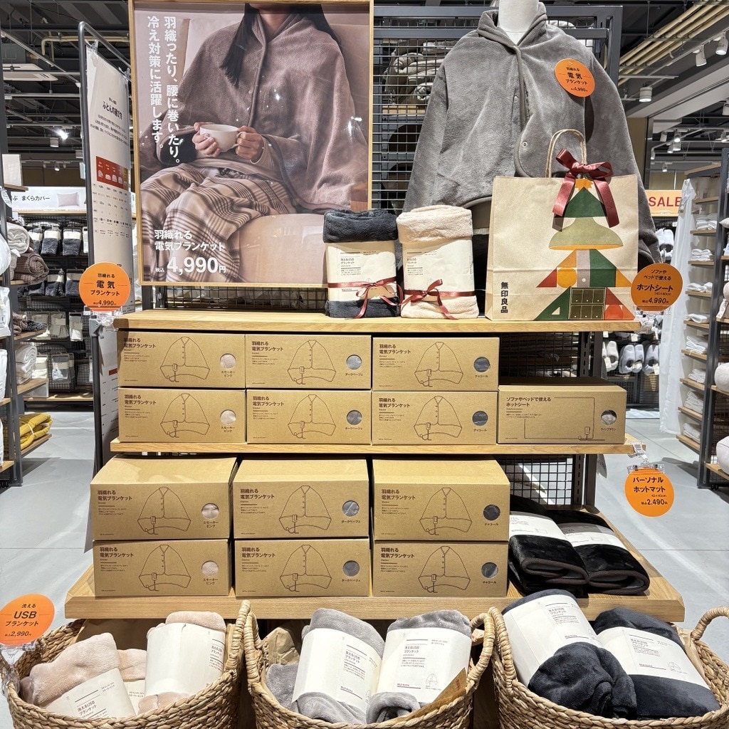 洗えるUSBブランケット