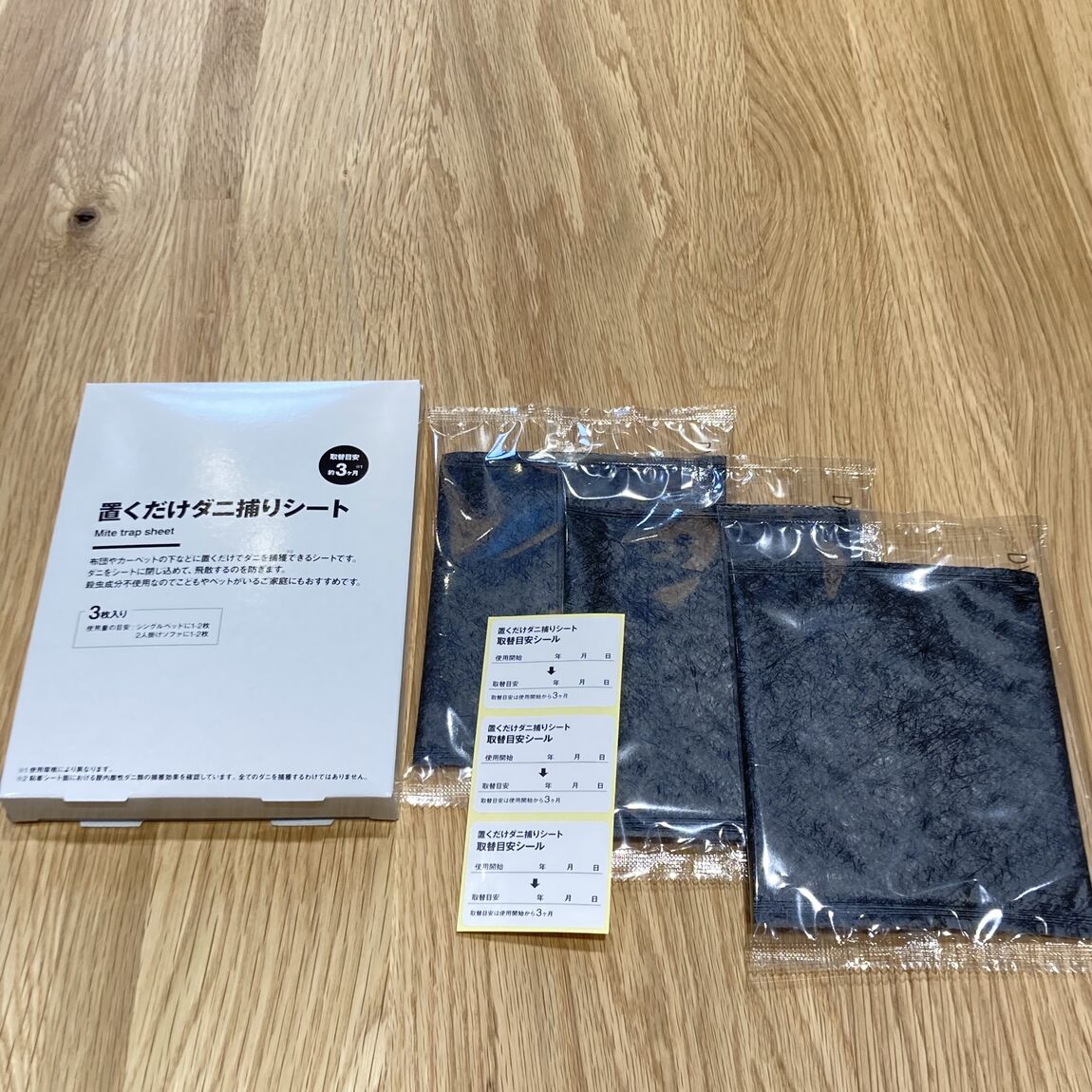 害虫対策