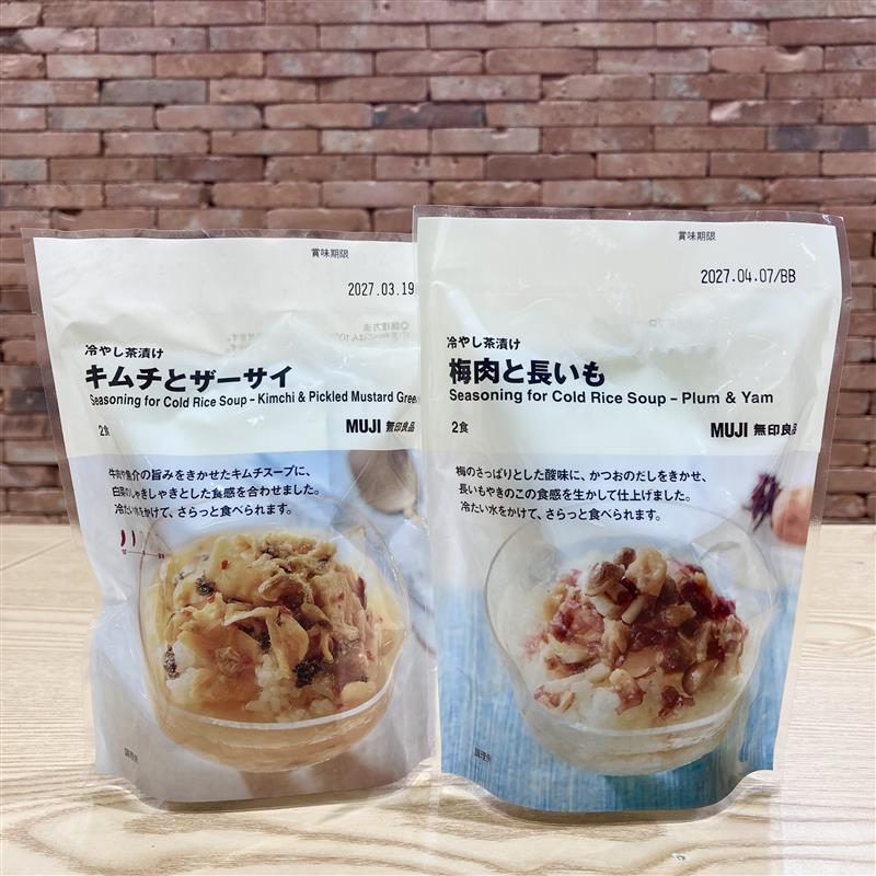 【イオンモール京都桂川】手軽に楽しめる　冷やし茶漬けシリーズのご紹介_xC5vR1
