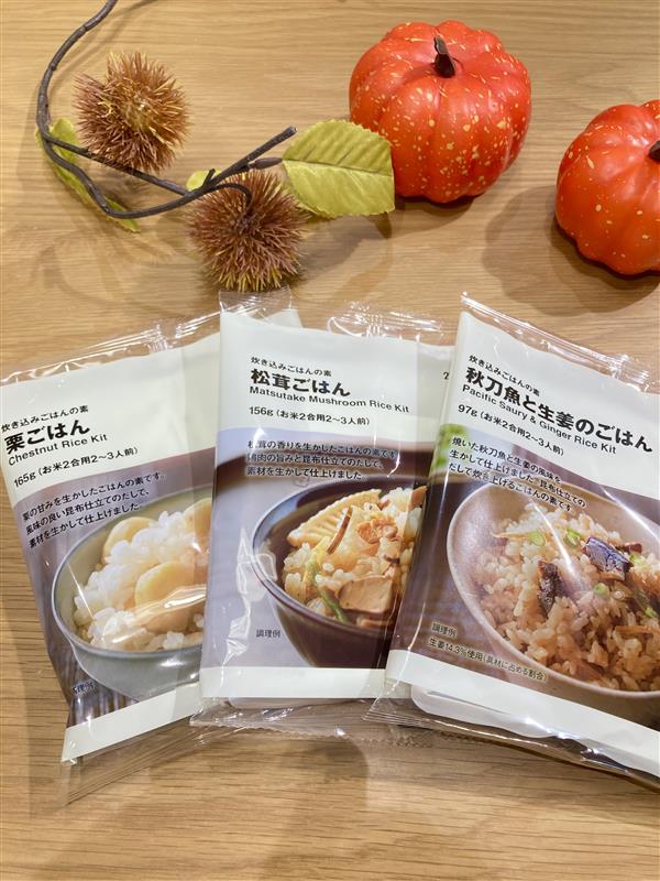 【グランツリー武蔵小杉】秋の炊き込みご飯が新登場！_6N5hpg