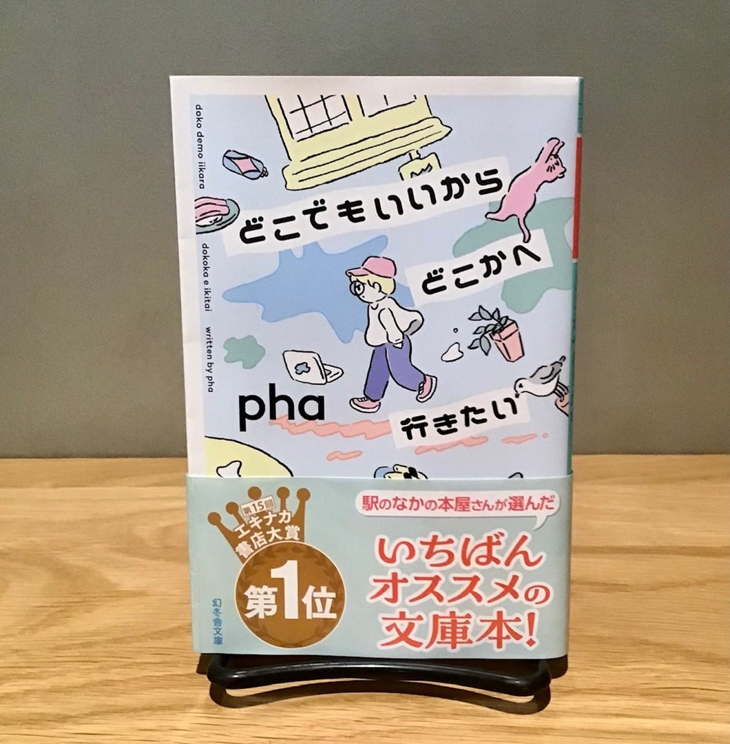 【COCOSA熊本下通】今日のずっといい言葉　MUJI BOOKS