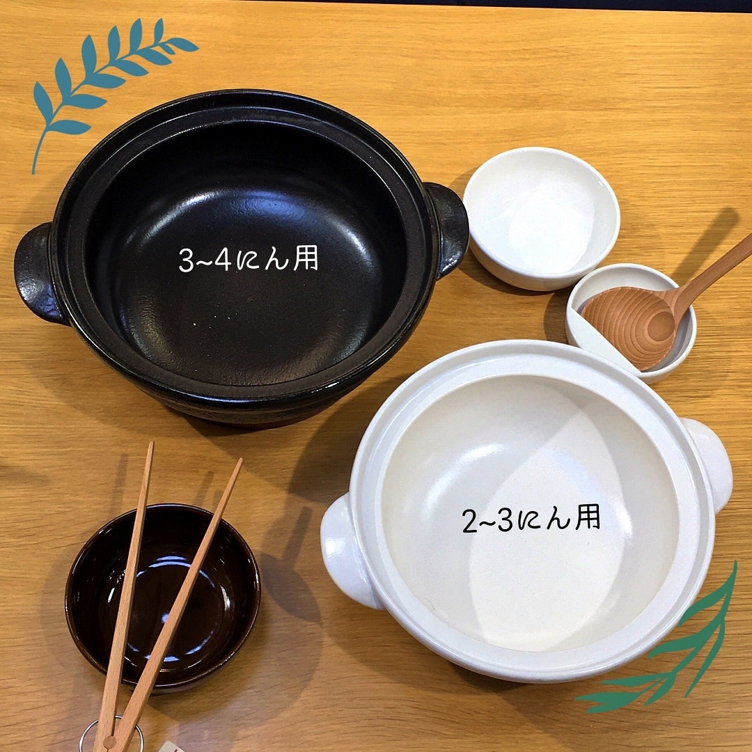 土鍋2