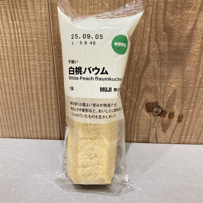 不揃い　白桃バウム