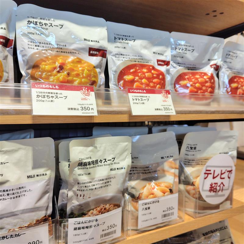 １／３日分の野菜を使った　トマトスープ