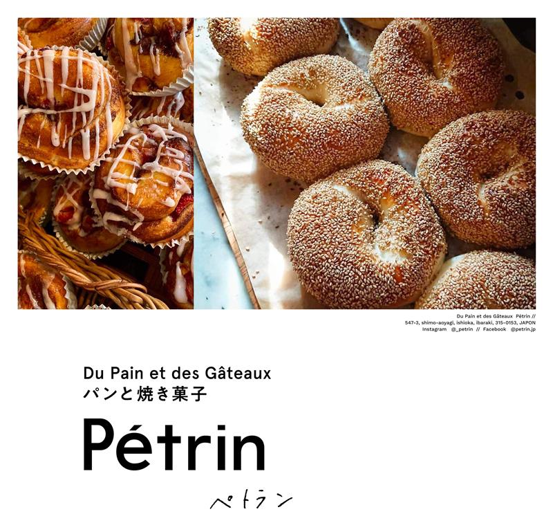 ペトラン