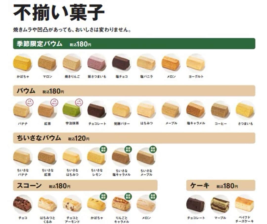 【ミナモア広島】　御中元や贈り物に_N4bJ6M
