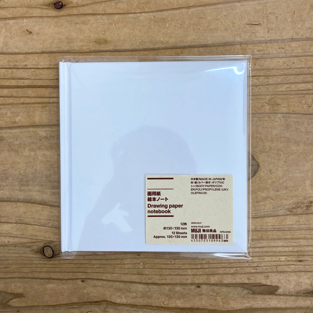 【本厚木ミロード】この夏、無印良品と旅に出よう。～おもいで編～_qvkz5A