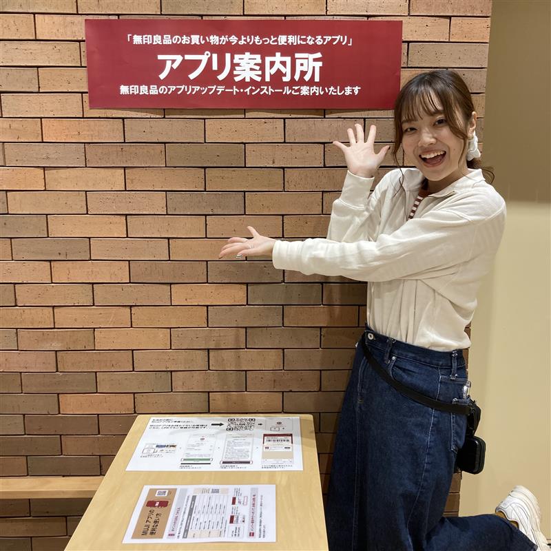 【コープさっぽろぬまのはた】MUJIアプリ新規登録キャンペーン開催中！_Q4dPMx